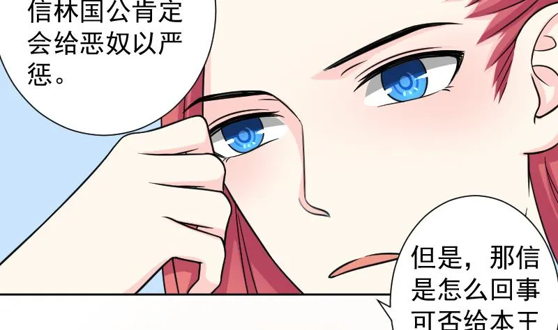 第125话 瓶子 6 第11页
