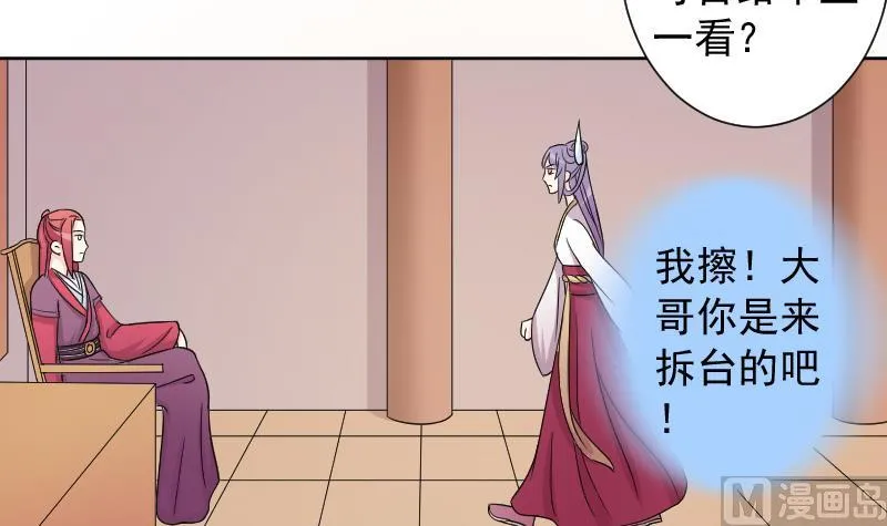 第125话 瓶子 6 第12页