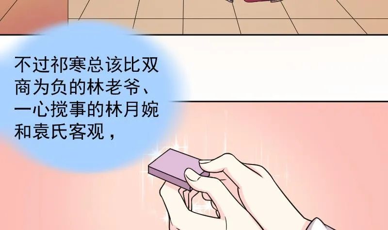 第125话 瓶子 6 第13页
