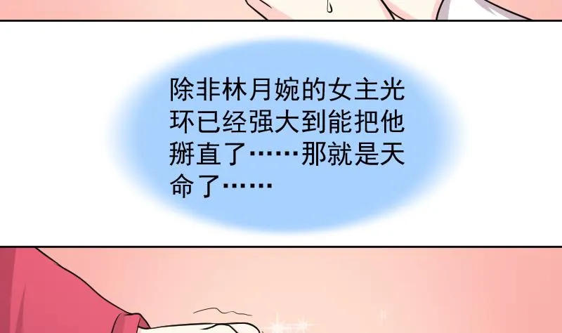 第125话 瓶子 6 第14页
