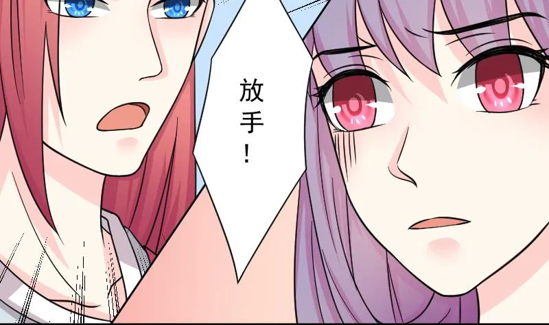 第125话 瓶子 6 第16页