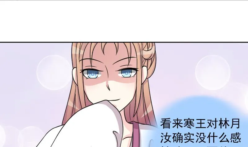 第125话 瓶子 6 第17页