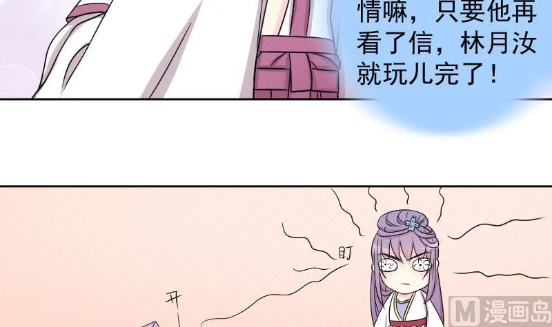 第125话 瓶子 6 第18页