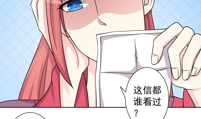 第125话 瓶子 6 第20页