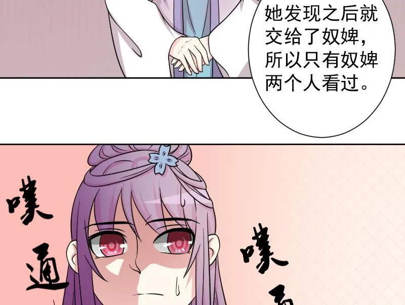 第125话 瓶子 6 第22页