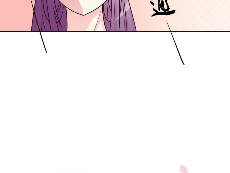 第125话 瓶子 6 第23页