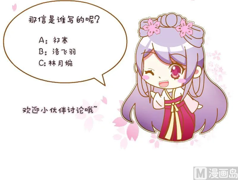 第125话 瓶子 6 第24页