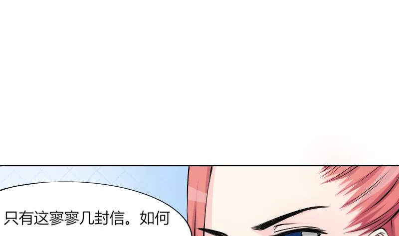 第126话 信 1 第2页