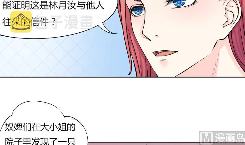 第126话 信 1 第3页