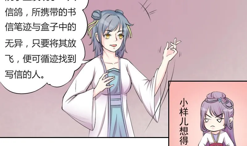 第126话 信 1 第4页