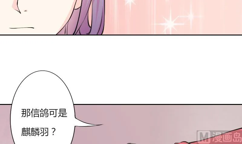 第126话 信 1 第6页
