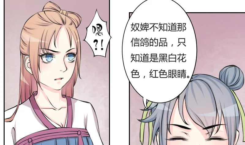第126话 信 1 第8页
