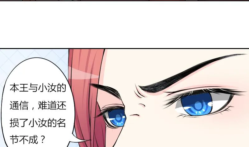 第126话 信 1 第11页