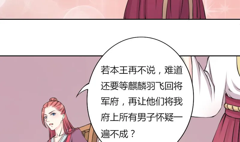 第126话 信 1 第14页