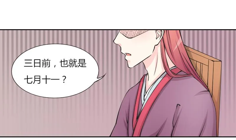 第126话 信 1 第20页