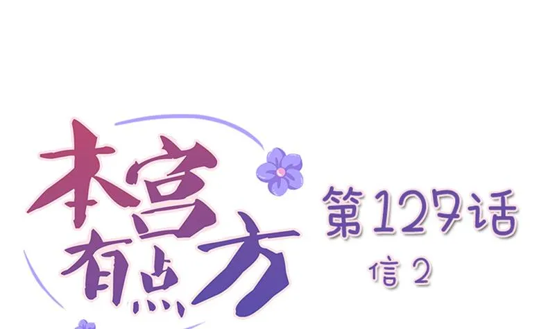 第127话 信 2 第1页