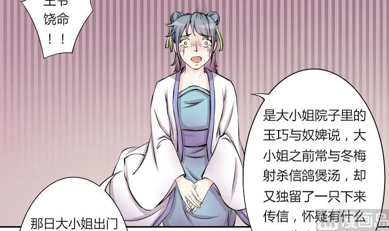 第127话 信 2 第3页