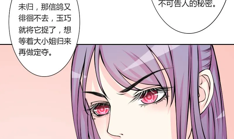 第127话 信 2 第4页