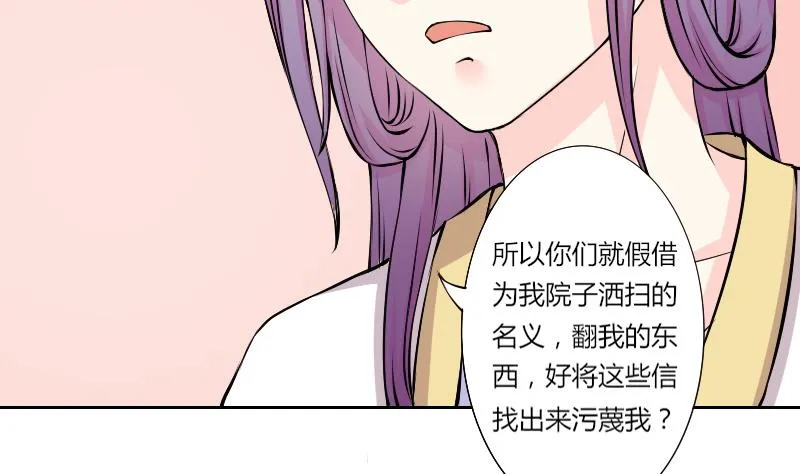 第127话 信 2 第5页