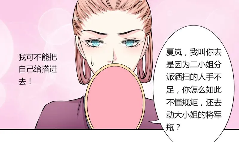 第127话 信 2 第8页