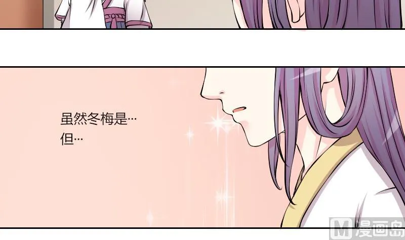 第127话 信 2 第12页
