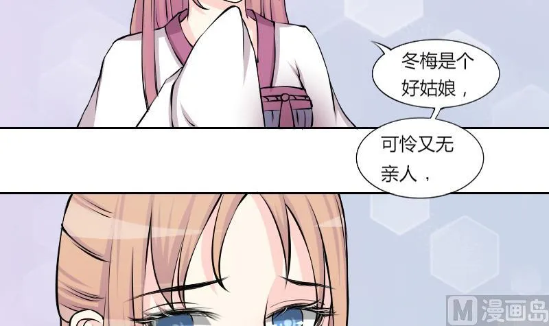 第127话 信 2 第15页