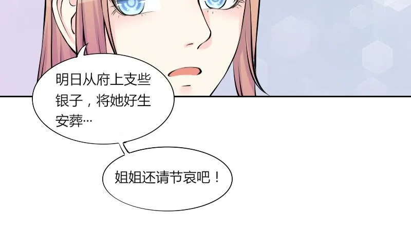 第127话 信 2 第16页