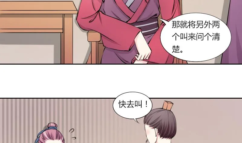 第127话 信 2 第19页