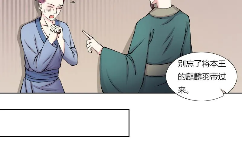 第127话 信 2 第20页
