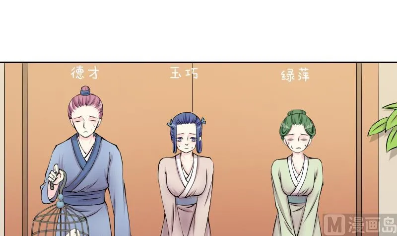 第127话 信 2 第21页