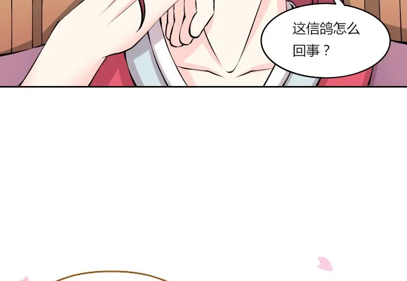 第127话 信 2 第26页