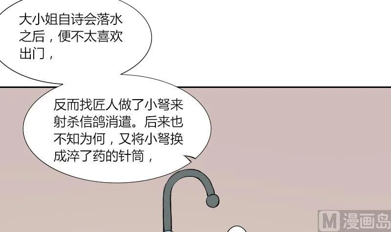 第128话 信 3 第3页