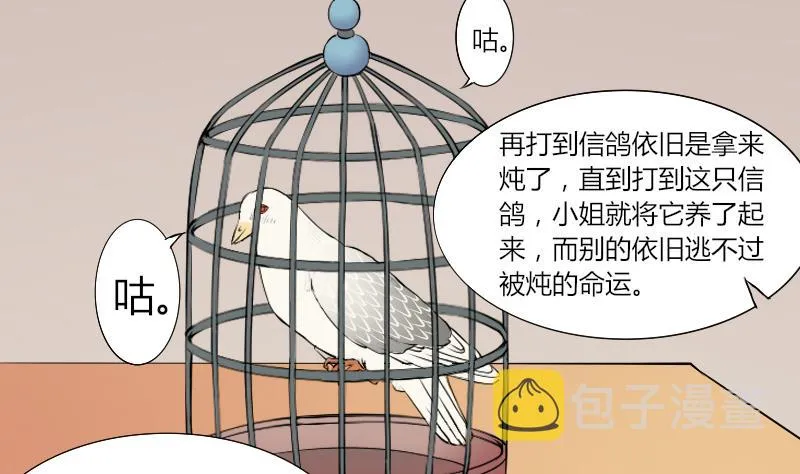 第128话 信 3 第4页