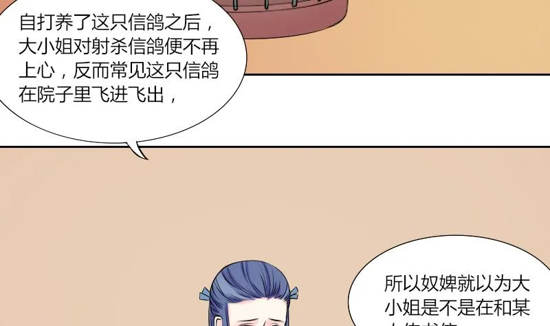 第128话 信 3 第5页