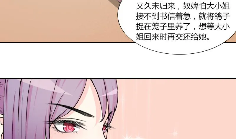 第128话 信 3 第7页