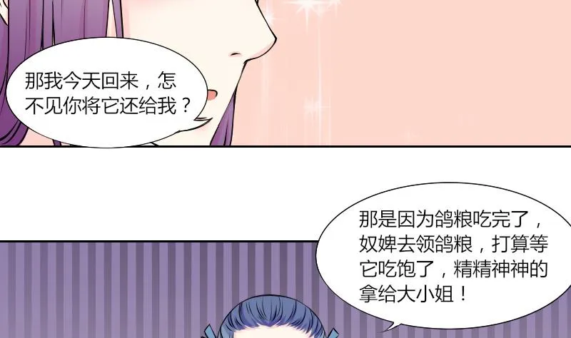 第128话 信 3 第8页