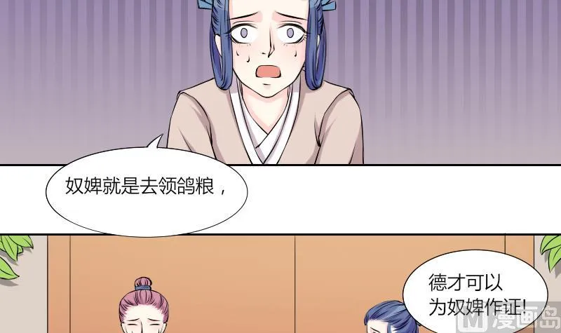 第128话 信 3 第9页
