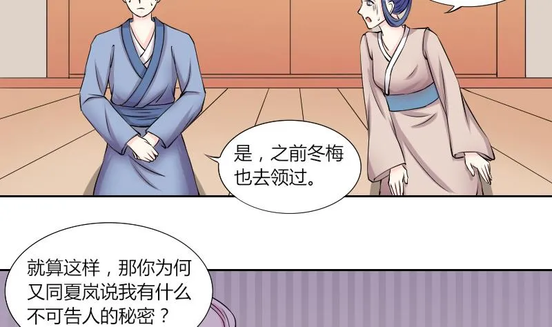 第128话 信 3 第10页