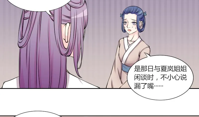 第128话 信 3 第11页