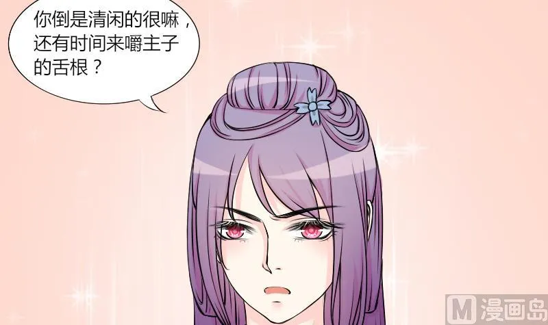 第128话 信 3 第12页