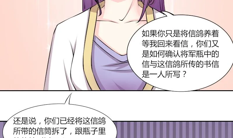 第128话 信 3 第13页