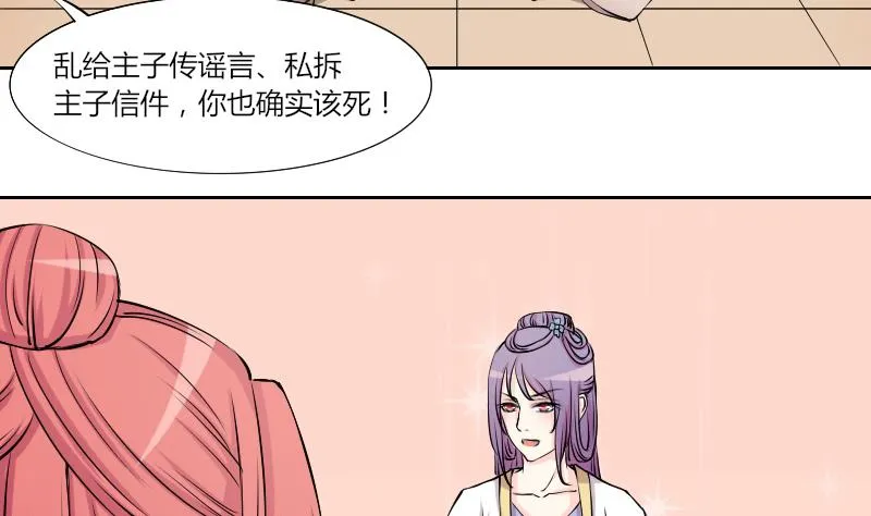 第128话 信 3 第16页
