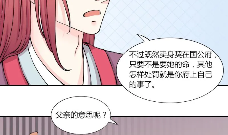 第128话 信 3 第19页