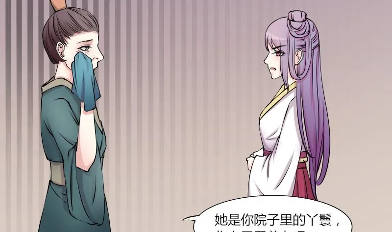 第128话 信 3 第20页