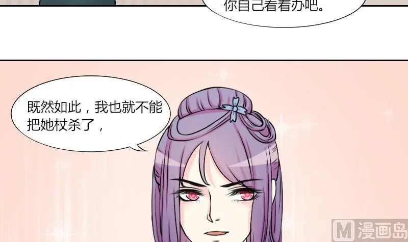 第128话 信 3 第21页
