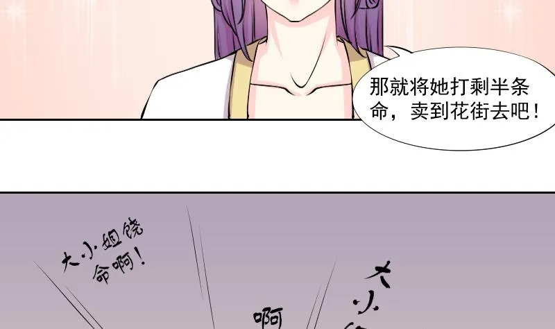 第128话 信 3 第22页