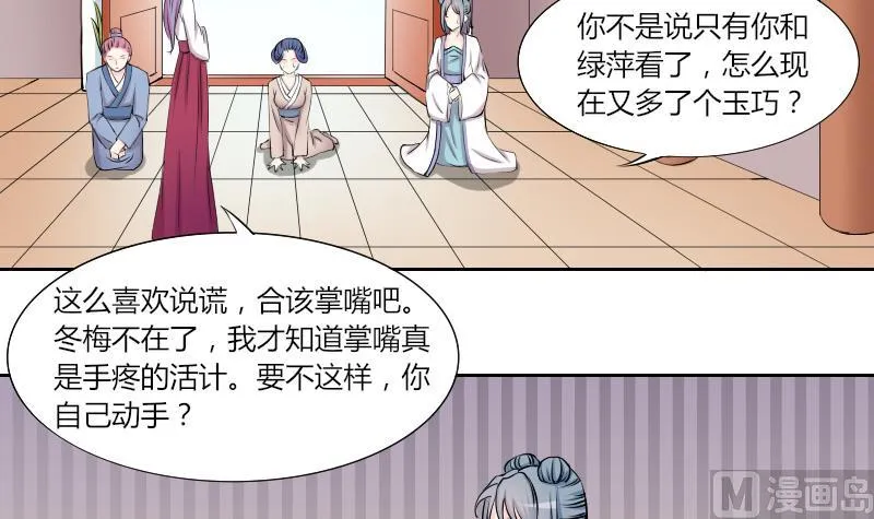 第128话 信 3 第24页