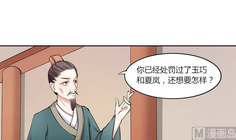 第129话 惩罚 1 第3页