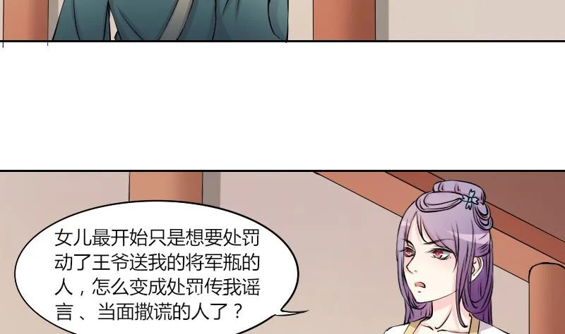 第129话 惩罚 1 第4页