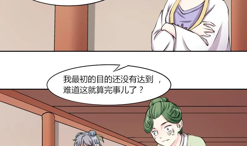 第129话 惩罚 1 第5页